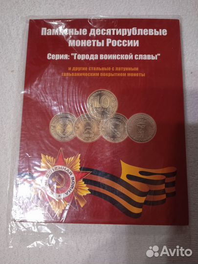 Альбомы для монет