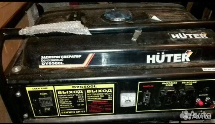 Электрогенератор huter бу