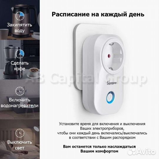 Wi-fi Контроллер (реле) умный дом Sonoff