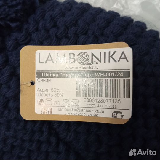 Шапка Lambonika, шерсть, акрил