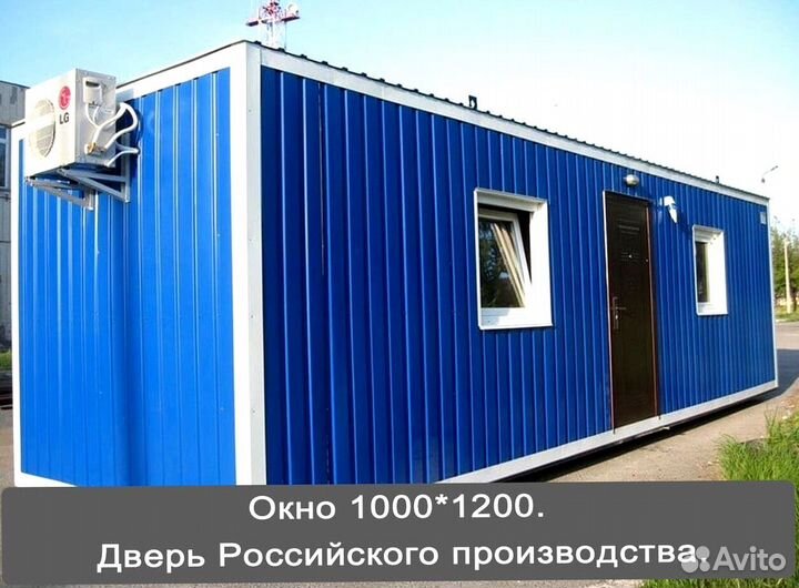 Бытовока, Вагончик под ключ