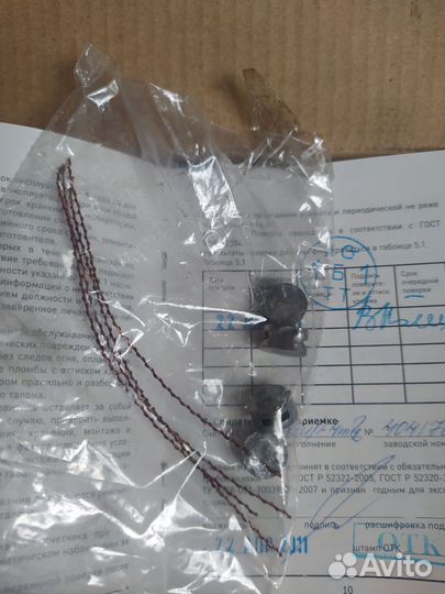 Счетчик электрический трехфазный