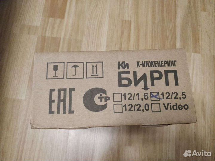 Бирп 12/2.5