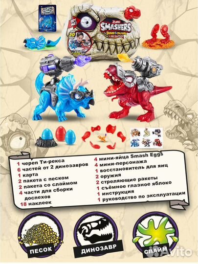 Игрушка-сюрприз zuru smashers,череп