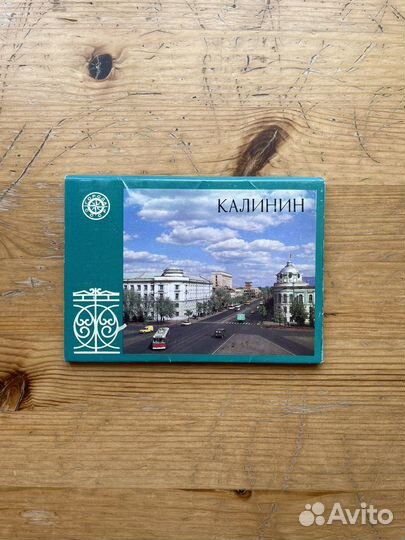 Калинин. Серия 