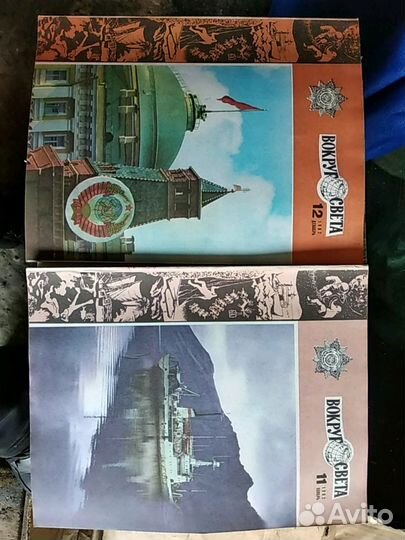 Журналы вокруг света