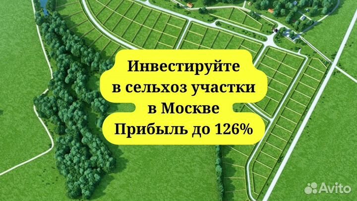 Инвестиции в земельные участки в Москве