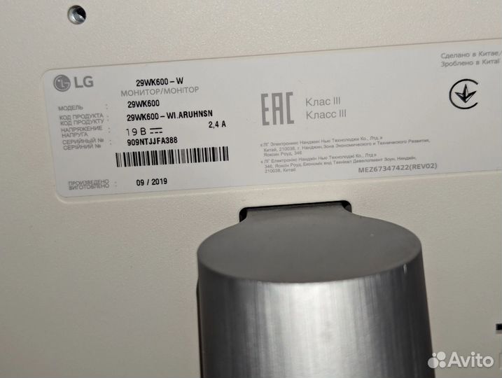 Монитор LG 29WQ600-W