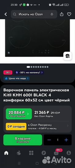Варочная панель