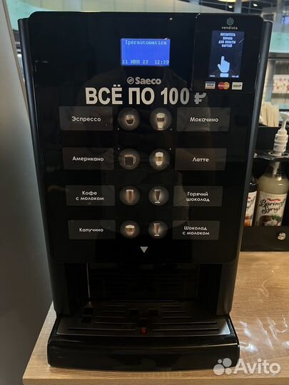 Кофейня самообслуживания Saeco