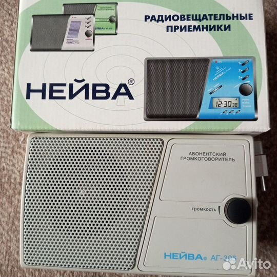 Радиоприемник