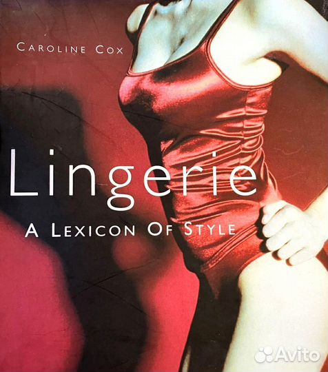 Книги, альбомы о нижнем белье и корсетах
