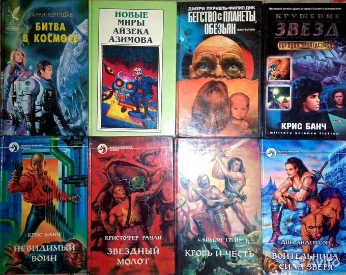 Зарубежная фантастика, ужасы -4