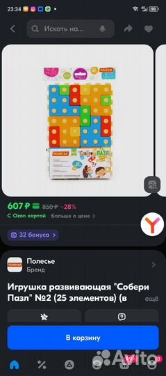 Пазл Полесье