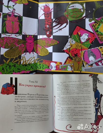 Алиса в Стране чудес.Алиса в Зазеркалье