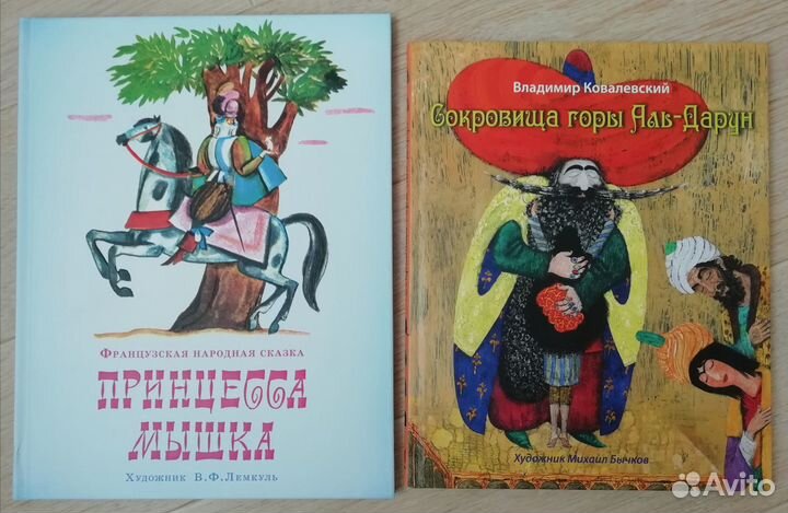 Детские книги