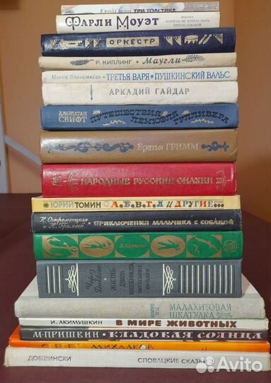 Книги СССР для детей и подростков