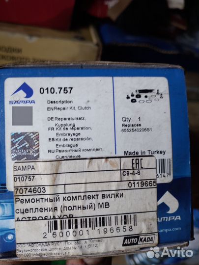 Выжимной подшипник мв actros/axor