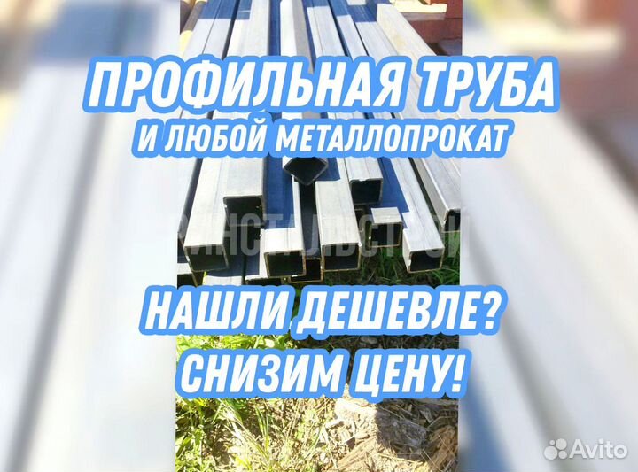 Профильная труба 30*30*1,8