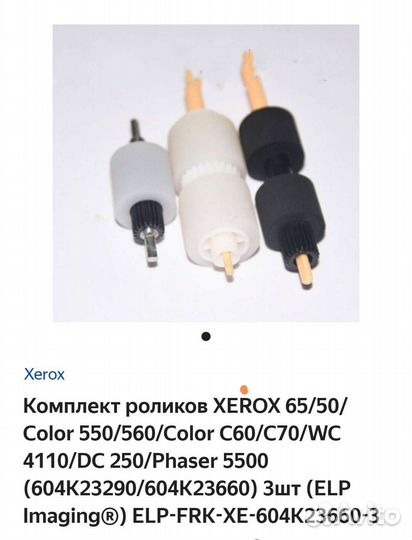 Принтер 5500 печать формат А3,А4