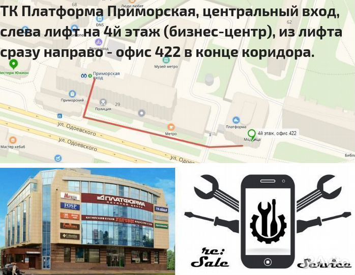 Замена стекла iPad Air 1