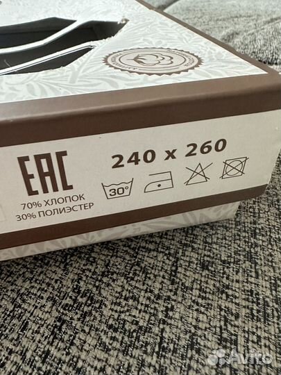 Плед покрывало