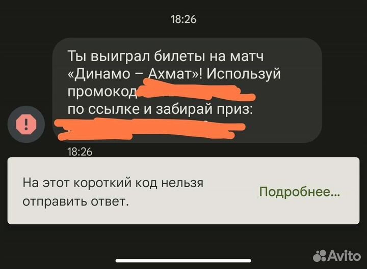Билеты на футбол Динамо - Ахмат