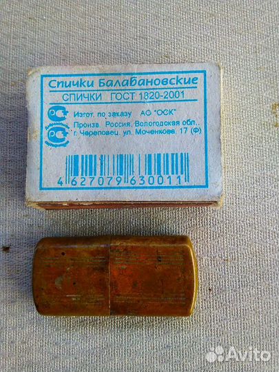 Зажигалка коллекционная