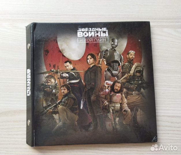 Альбом коллекционный Звездные войны