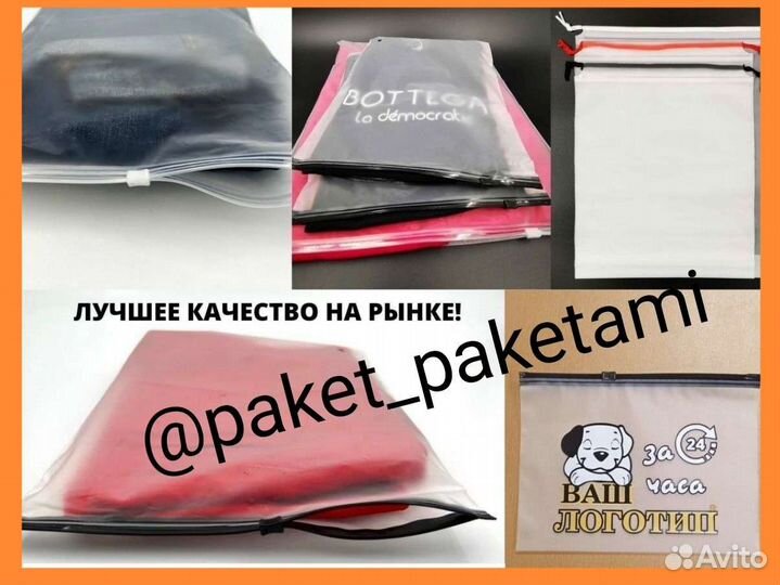 Пакет слайдер зип лок с бегунком для маркетплейсов