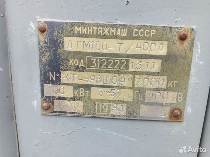 Электрогенератор дизельный