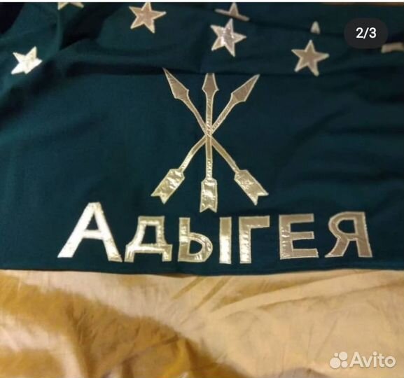Флаг адыгейский с надписью Адыгея,2 стор,новый