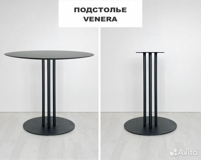 Подстолье 