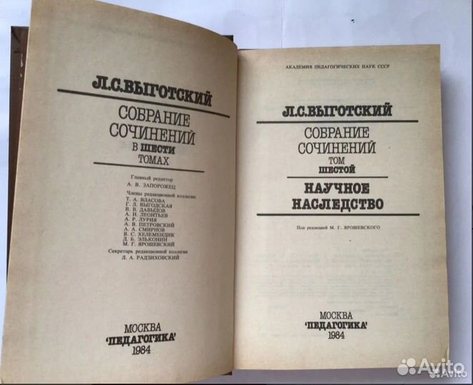 Выготский. Собрание сочинений