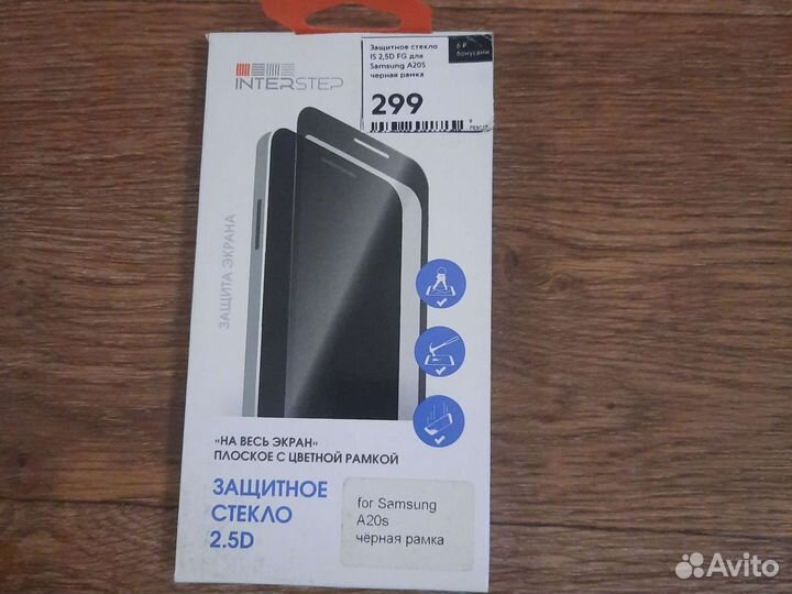 Защитное стекло для телефона