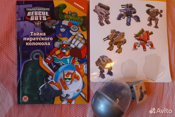 Книга Трансформеры