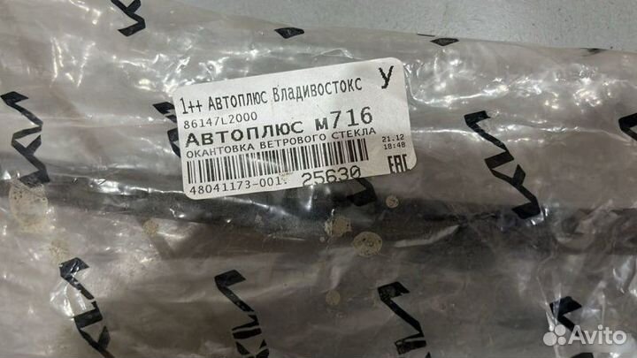 Молдинг лобового стекла правый Kia K5