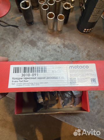 Тормозные колодки chrysler,Dodge.4762669