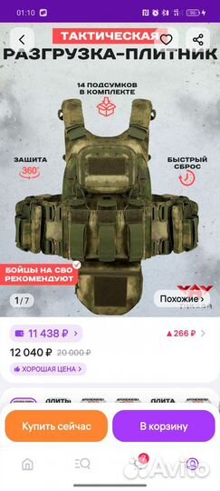 Бронежилет плитник мох
