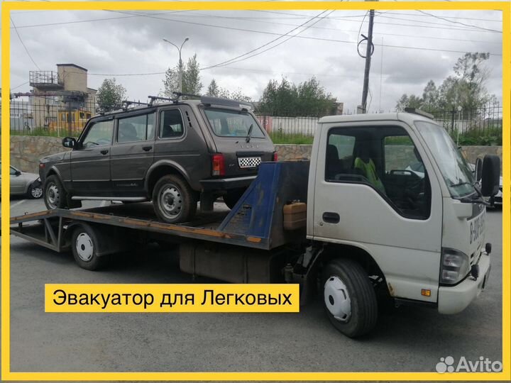 Эвакуатор Миасс трасса м5