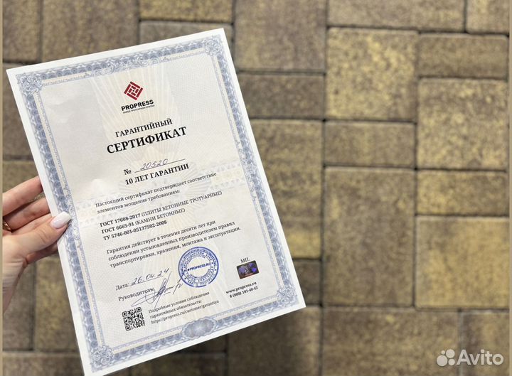 Тротуарная плитка Пропресс от 120 м2