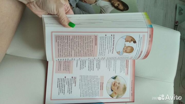 Книга для будущих родителей Мать и дитя