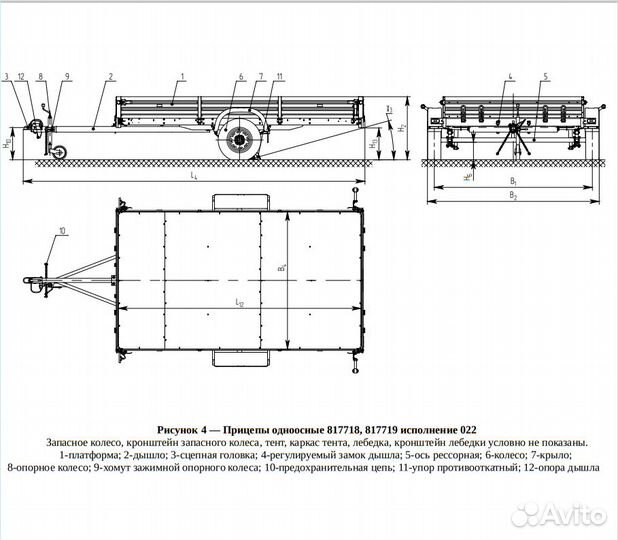 Прицеп для двух снегоходов мзса 817718.022