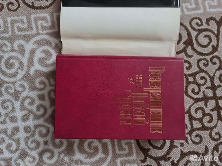 Книга по сериалу Дикая Роза