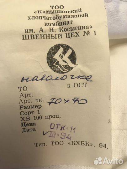 Наволочки 100 хб. Качество - супер, гост СССР