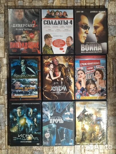 Двд диски с фильмами, мультфильмами