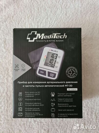 Тонометр автоматический новый MediTech мт-30