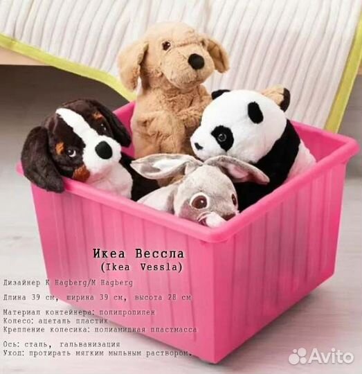 Контейнер на колесах Икеа Вессла/ IKEA Vessla