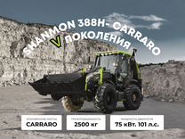 Экскаватор-погрузчик Shanmon 388H-CARRARO-V-GEN, 2024