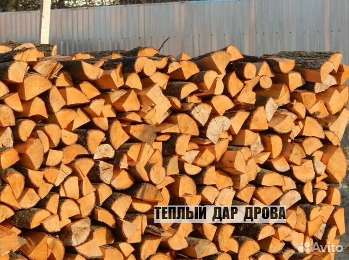 Дрова колотые